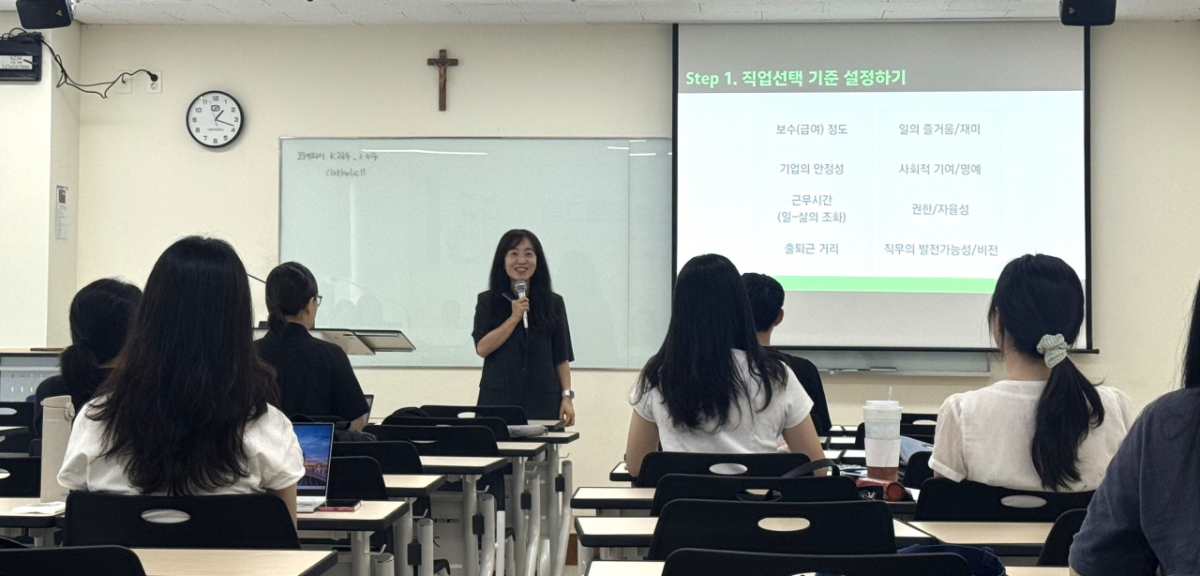 가톨릭대 '대학일자리플러스센터와 함께하는 취업스쿨.' /사진제공=카톨릭대학교