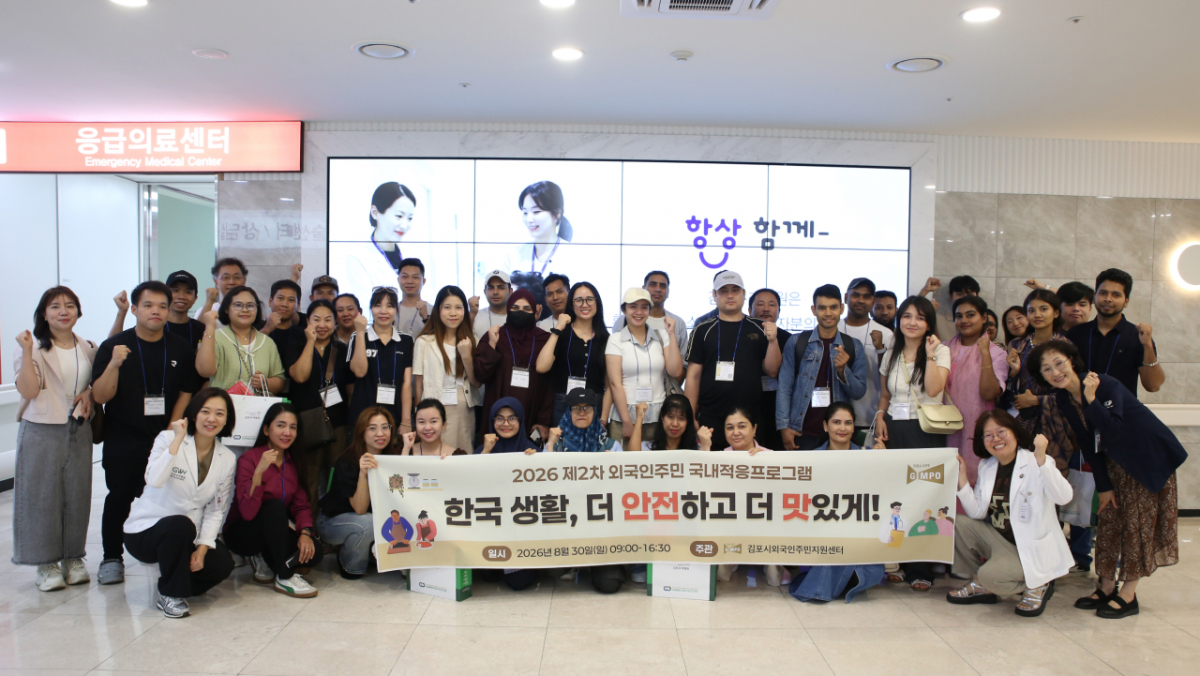 김포우리병원 외국인 주민 대상 이주 적응 프로그램 참석자 단체 사진. /사진제공=김포우리병원