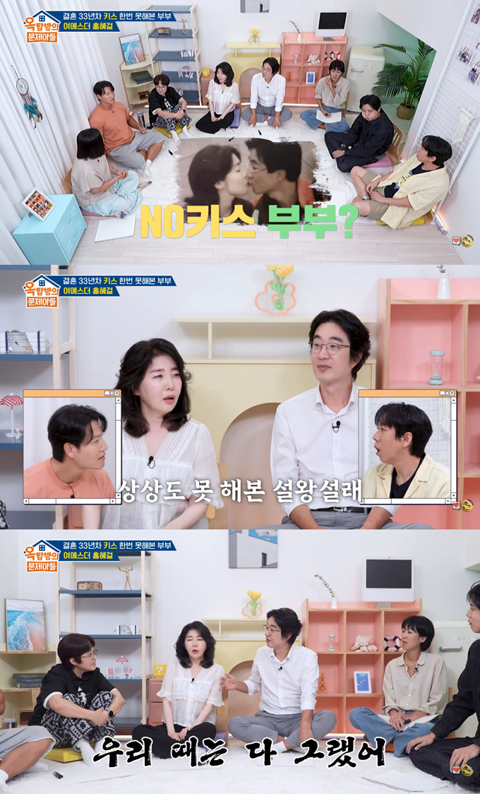 의사 겸 사업가 여에스더와 그의 남편인 의학 전문기자 출신 방송인 홍혜걸이 결혼 생활 동안 키스한 적이 없다고 고백한다. /사진=KBS2 '옥탑방의 문제아들' 선공개 영상