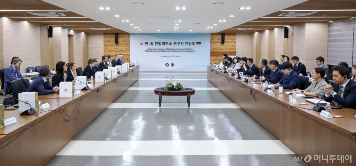 1일 서울 종로구 헌법재판소에서 '한-독 헌법재판소 헌법연구관 간담회'가 열리고 있다./사진=헌법재판소 제공