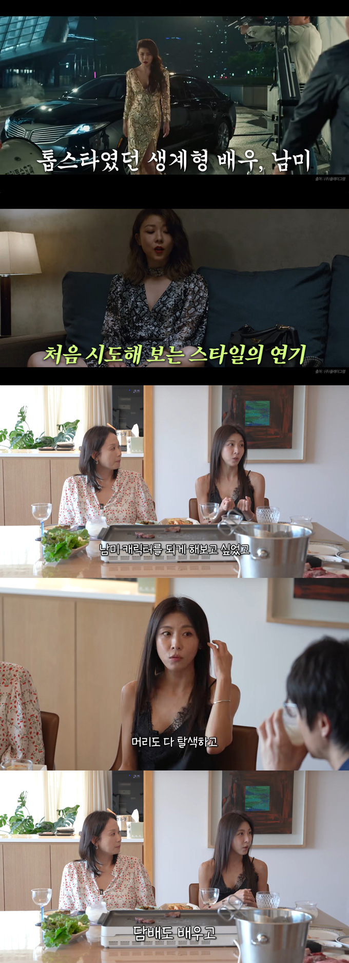 배우 하지원이 영화 '비광'을 위해 담배를 배웠다고 밝혔다. /사진=유튜브 채널 '성시경 SUNG SI KYUNG' 영상