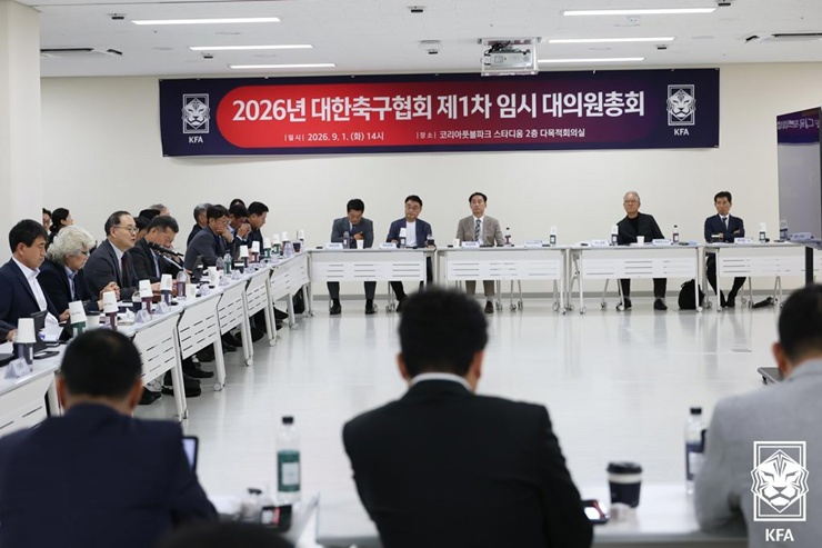 1일 충남 천안의 코리아풋볼파크에서 열린 2026년 대한축구협회 제1차 임시 대의원총회 모습. /사진=대한축구협회 제공