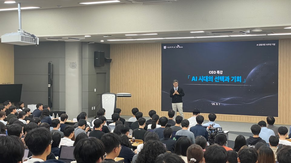 Jung Jae-heon, CEO of SK Telecom, delivered a special lecture titled "Choices and Opportunities in the Age of AI" on the afternoon of the 1st at the School of Engineering, Seoul National University, located in Gwanak-gu, Seoul. /Photo=Reporter Kim Hoon-nam