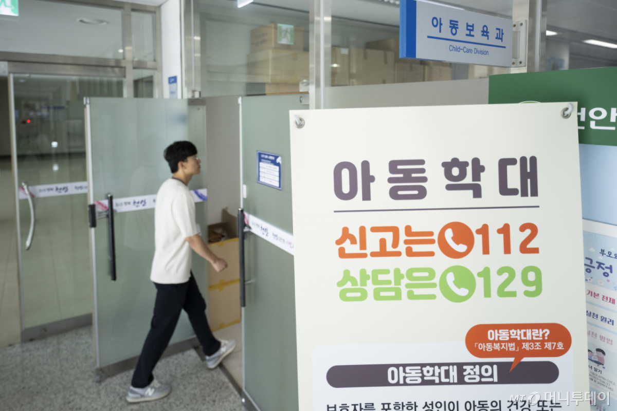 충남 천안의 한 교회에서 생활하던 11세 아동이 숨진 사건이 발생한 가운데 13일 충남 천안시 서북구 천안시청 아동보육과 앞에 아동학대 신고 안내문이 세워져 있다. /사진=조현호 기자 /사진=조현호