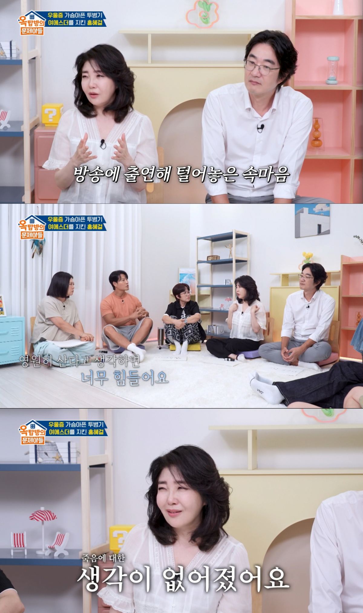 지난해 '운명전쟁49' 에서 심각한 우울증을 고백했던 여에스더. /사진=KBS2 '옥탑방의 문제아들' 캡처
