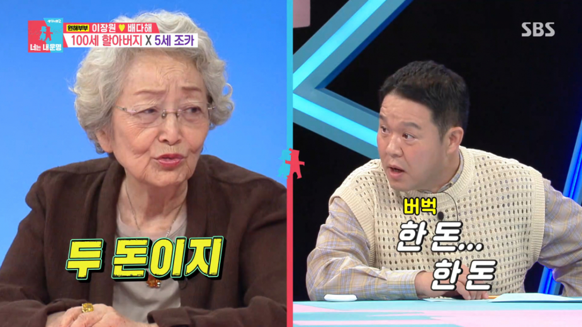 김영옥이 김구라의 둘째 아이 돌에 금 두 돈을 선물했다. /사진=SBS '동상이몽2-너는 내 운명' 캡처