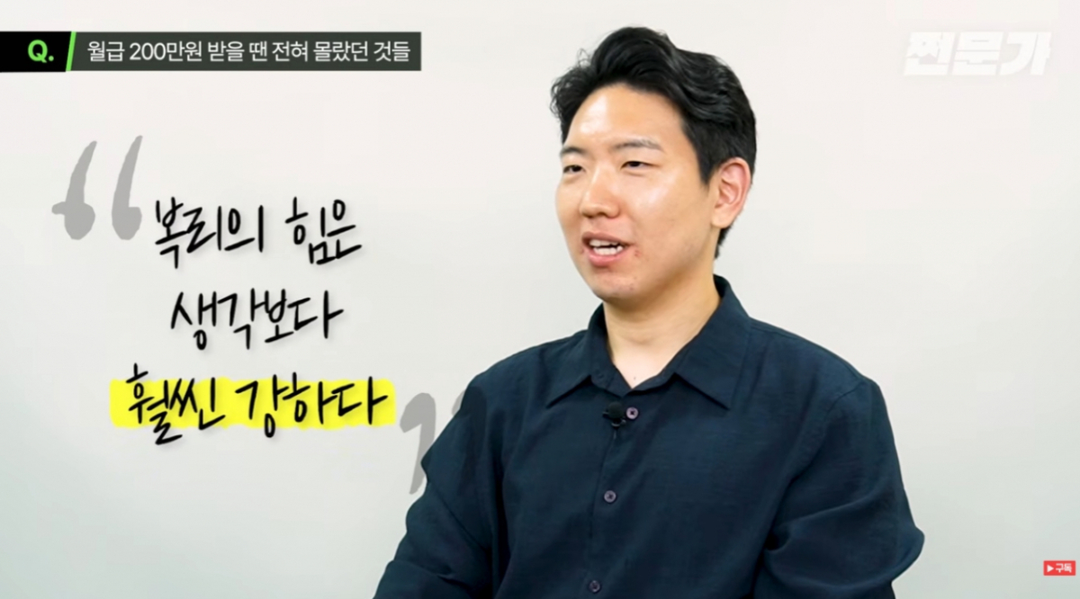 /사진=유튜브 채널 '쩐문가' 캡처