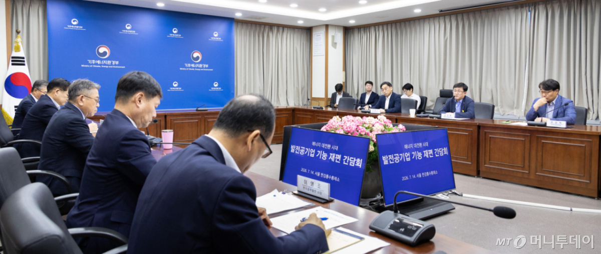 [서울=뉴시스] 김성환 기후에너지환경부 장관이 14일 서울 서초구 한강홍수통제소에서 열린 '에너지대전환 시대 발전공기업 기능 재편 간담회'에 참석해 발언하고 있다. (사진=기후에너지환경부 제공) 2026.07.14. photo@newsis.com *재판매 및 DB 금지 /사진=류현주