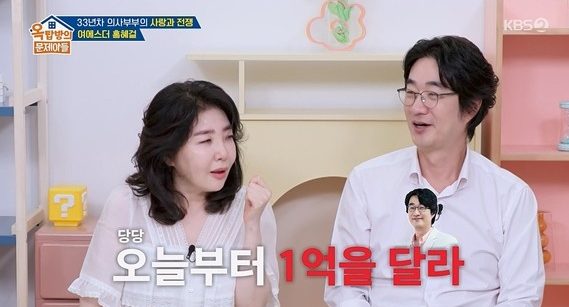 / 사진=KBS2 '옥탑방의 문제아들'