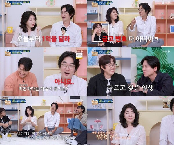 / 사진=KBS2 '옥탑방의 문제아들'