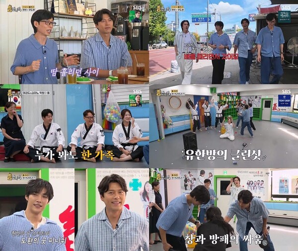 / 사진=SBS '틈만나면,'