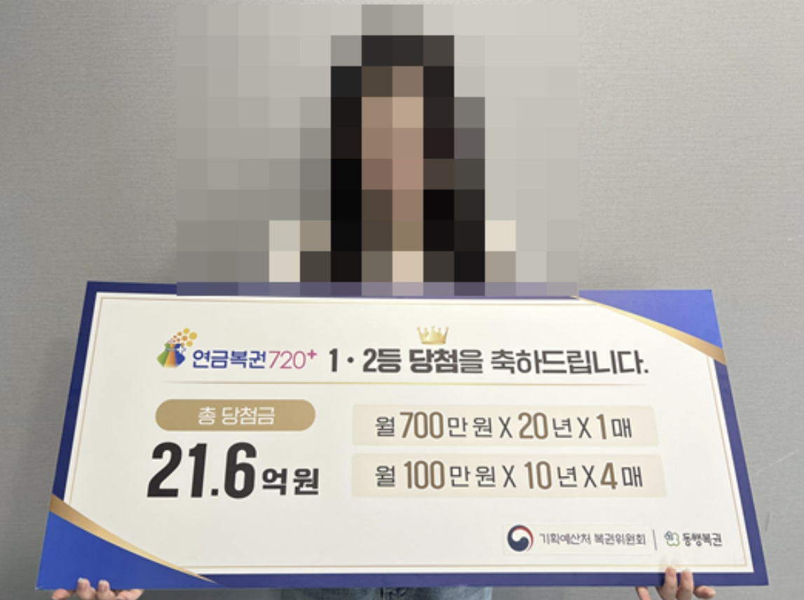 연금복권 1, 2등에 동시 당첨된 A씨는 "인생의 운을 한 번에 다 쓴 것 같은 기분이 든다"고 소감을 밝혔다/사진=동행복권