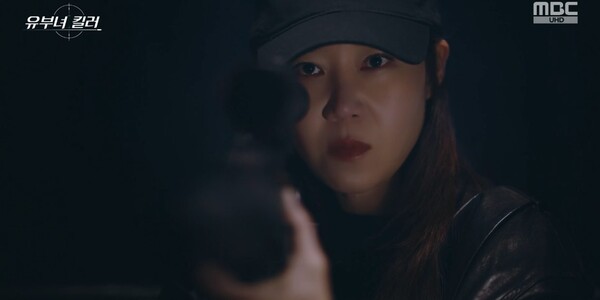 / 사진=MBC '유부녀 킬러'