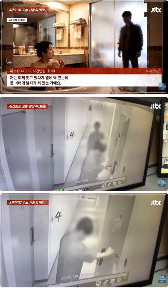 서울의 한 모텔에서 샤워 하던 중에 모르는 남자가 방 안에 들어왔다는 한 여성의 제보가 알려졌다. 심지어 모텔 직원이 직접 방문을 열어준 것으로 확인됐다. /사진=사건반장 캡처