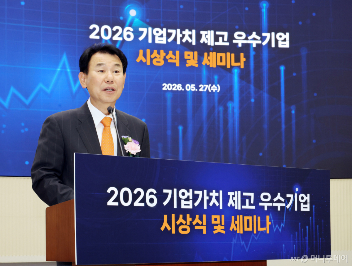 정은보 한국거래소 이사장이 지난 5월 27일 오전 서울 영등포구 한국거래소 서울사옥 홍보관에서 열린 2026 기업가치 제고 우수기업 시상식에서 개회사를 하고 있다. /사진=뉴스1