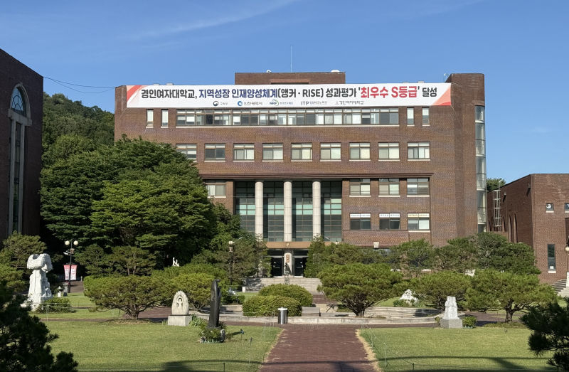 경인여대 본관 전경./사진제공=경인여대
