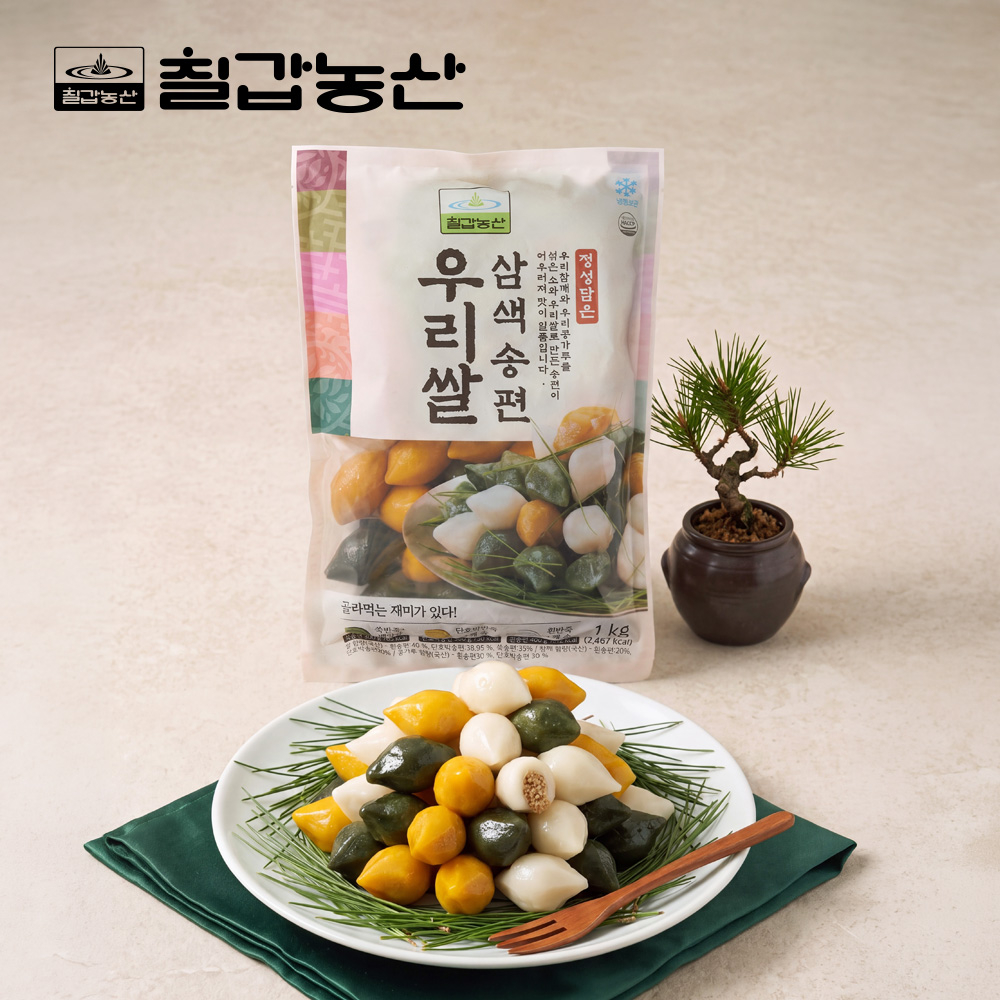 사진제공=칠갑농산