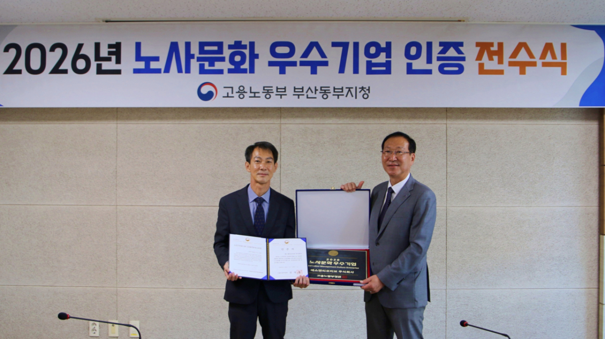 권형순 SNT모티브 대표이사(오른쪽)가 노사문화 우수기업 인증서를 받고 김학수 고용노동부 부산동부지청장과 기념촬영을 하고 있다./SNT모티브