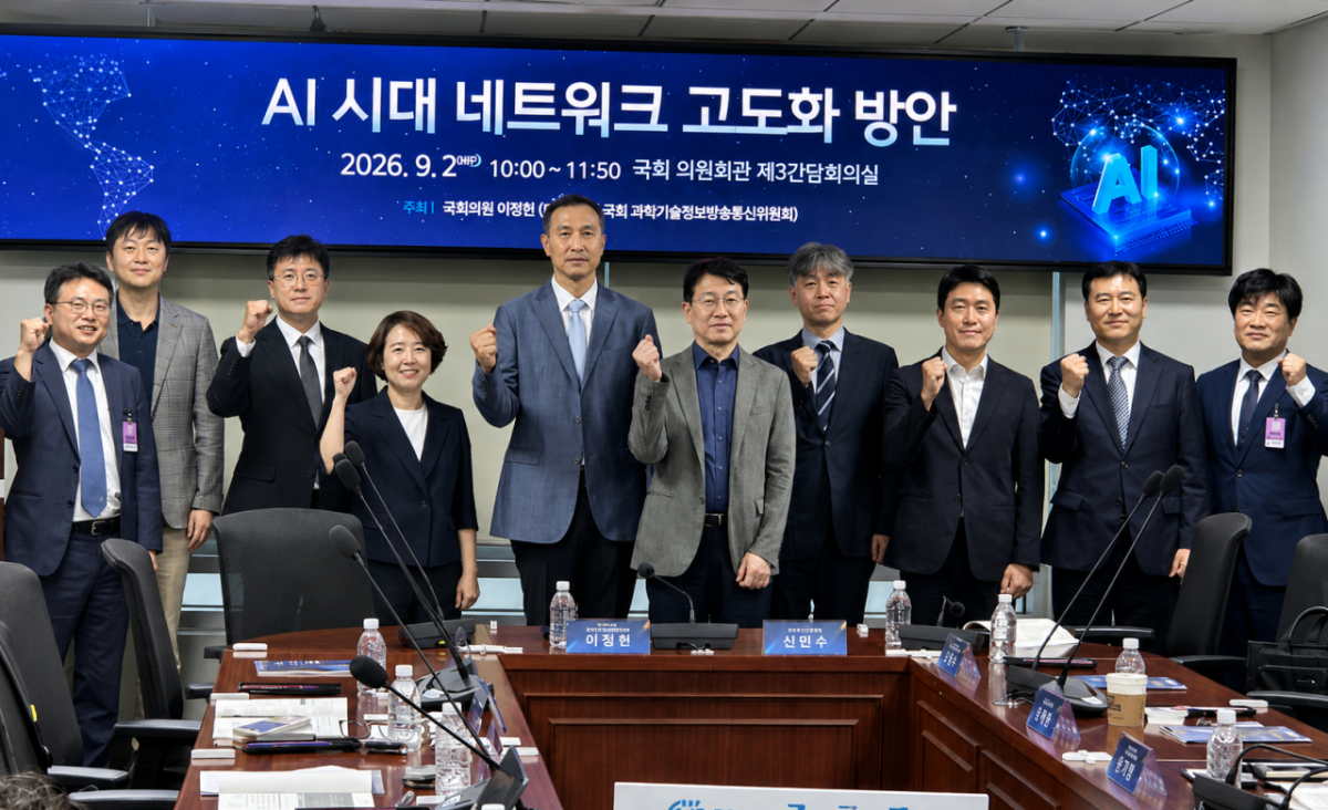 이정헌 더불어민주당 의원실 주최로 2일 국회에서 열린 'AI 시대 네트워크 고도화 방안 정책 세미나'에서 참가자들이 기념사진을 찍고 있다./사진=구자윤 기자