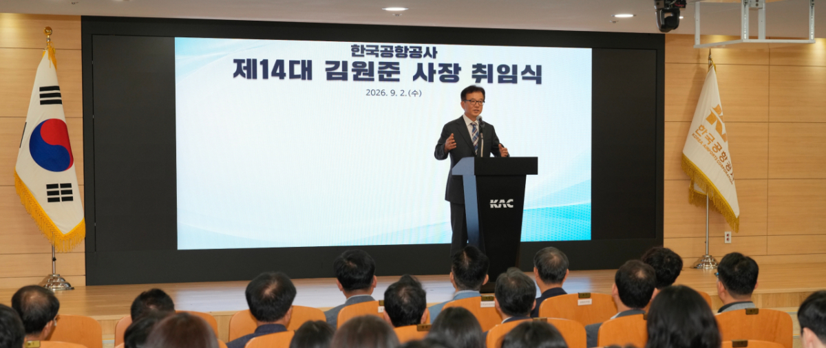 2일 서울 강서구 한국공항공사 본사에서 김원준 신임 사장이 취임사를 하고 있다./사진제공=한국공항공사