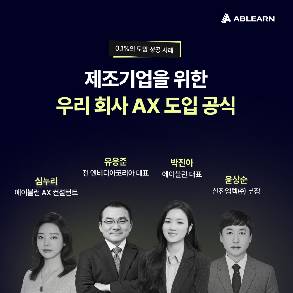 /사진제공=에이블런