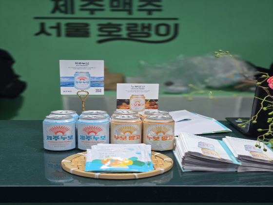 /사진제공=한울앤제주