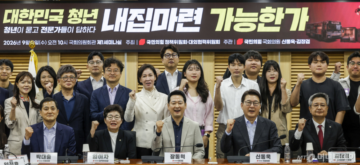 [서울=뉴시스] 정병혁 기자 = 장동혁 국민의힘 대표를 비롯한 참석자들이 2일 서울 여의도 국회에서 열린 국민의힘 정책위원회·대외협력위원회 주최 '대한민국 청년 내집마련 가능한가-청년이 묻고 전문가들이 답하다'에서 기념촬영을 하고 있다. 2026.09.02. jhope@newsis.com /사진=정병혁