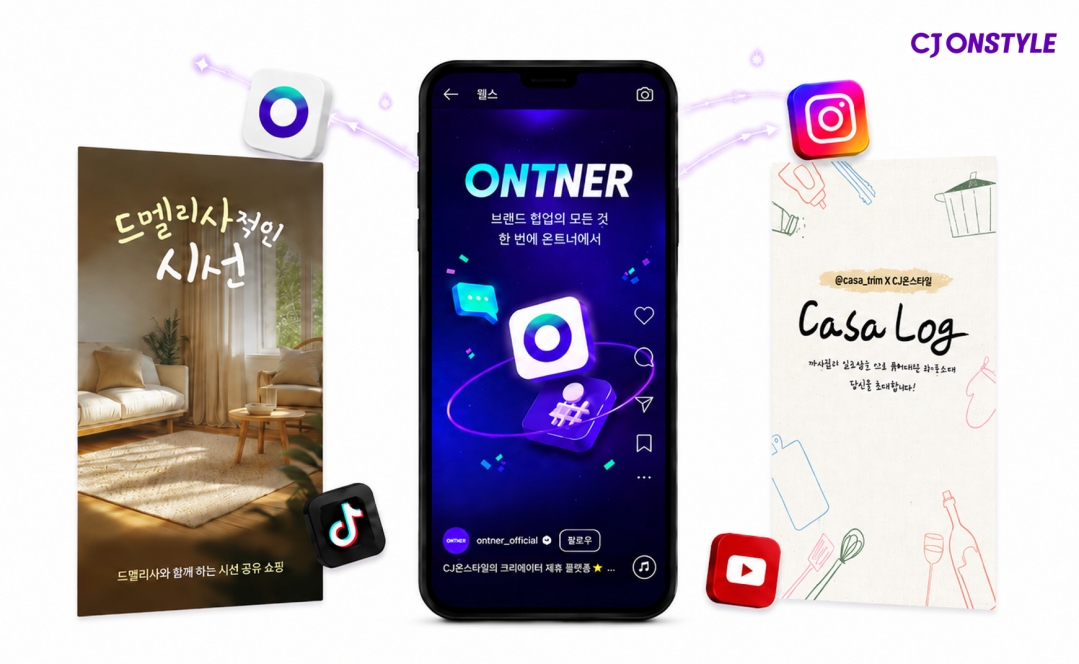 /사진제공=CJ온스타일