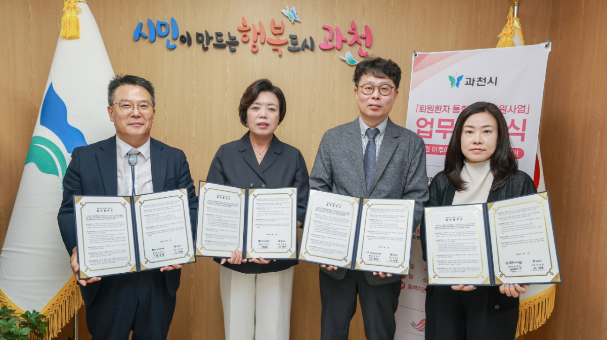 왼쪽부터 박상석 안양샘병원 행정본부장, 신계용 과천시장, 김형수 안양권 책임의료기관 한림대학교성심병원장, 송현자 서울와이즈요양병원 진료행정실장./사진제공=과천시