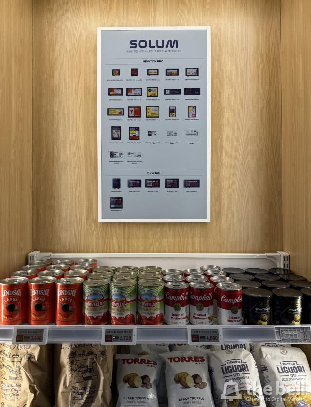 쓰리에이로직스 ESL 적용 예시