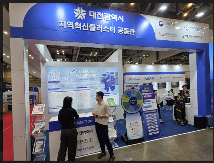 대전공공관 모습./사진제공=대전TP