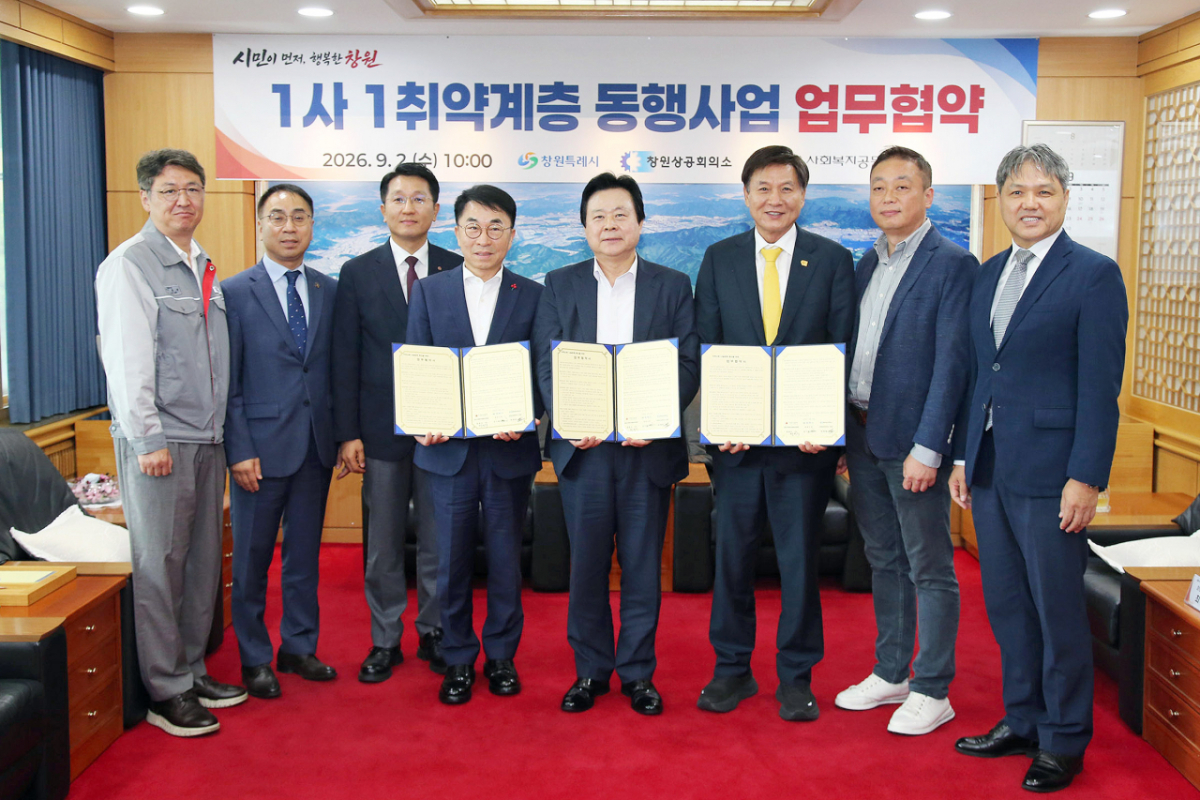 (왼쪽에서 4번째부터)정영식 경남사회복지공동모금회장, 강기윤 창원특례시장, 최재호 창원상공회의소 회장이 1사 1취약계층 동행 협약을 하고 참석한 기업 관계자와 기념촬영을 하고 있다./사진제공=창원특례시