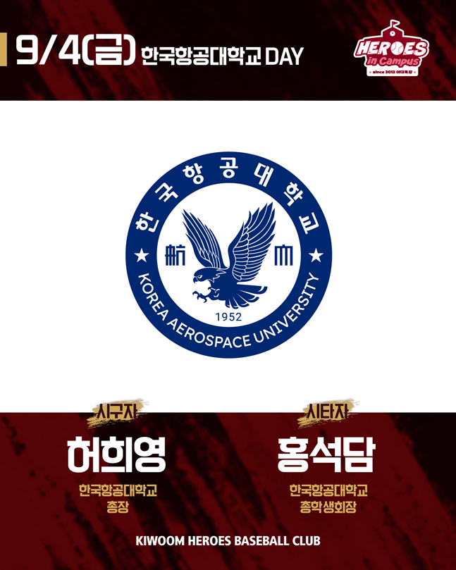 /사진=키움 히어로즈