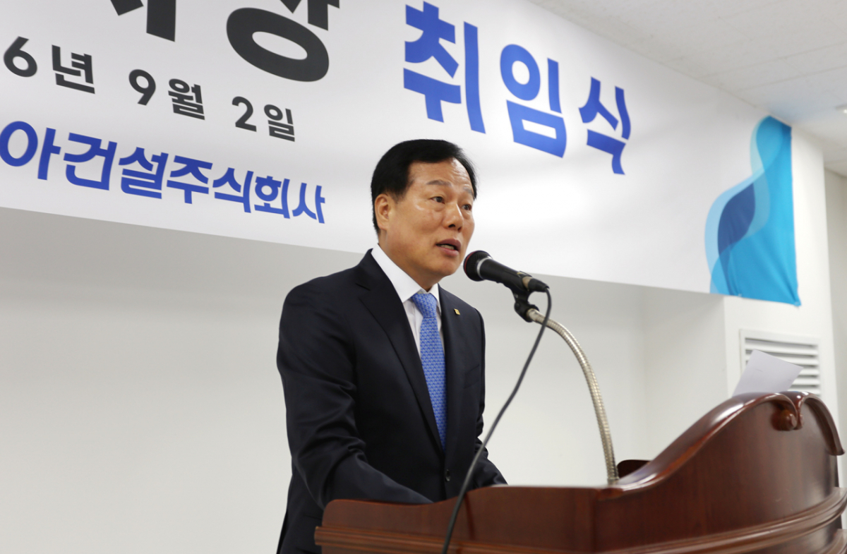 채정섭 신동아건설 신임 대표이사가 2일 열린 취임식에서 취임사를 하고 있다. /사진제공=신동아건설