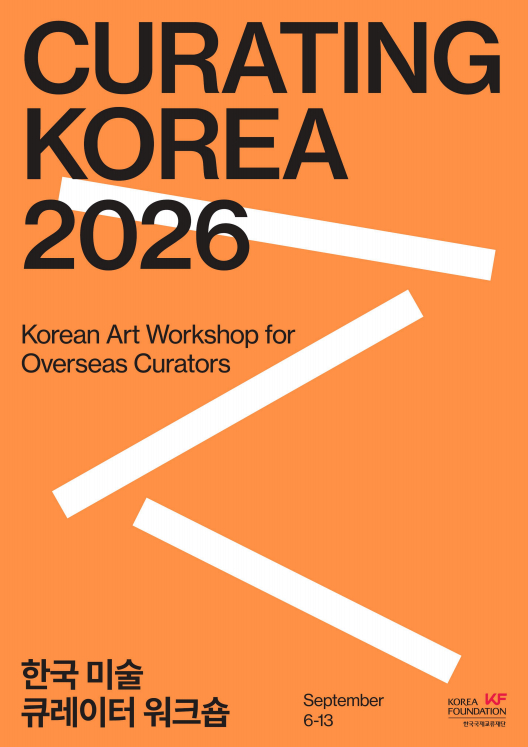KF(한국국제교류재단)가 개최하는 '큐레이팅 코리아 2026' 포스터/제공=KF