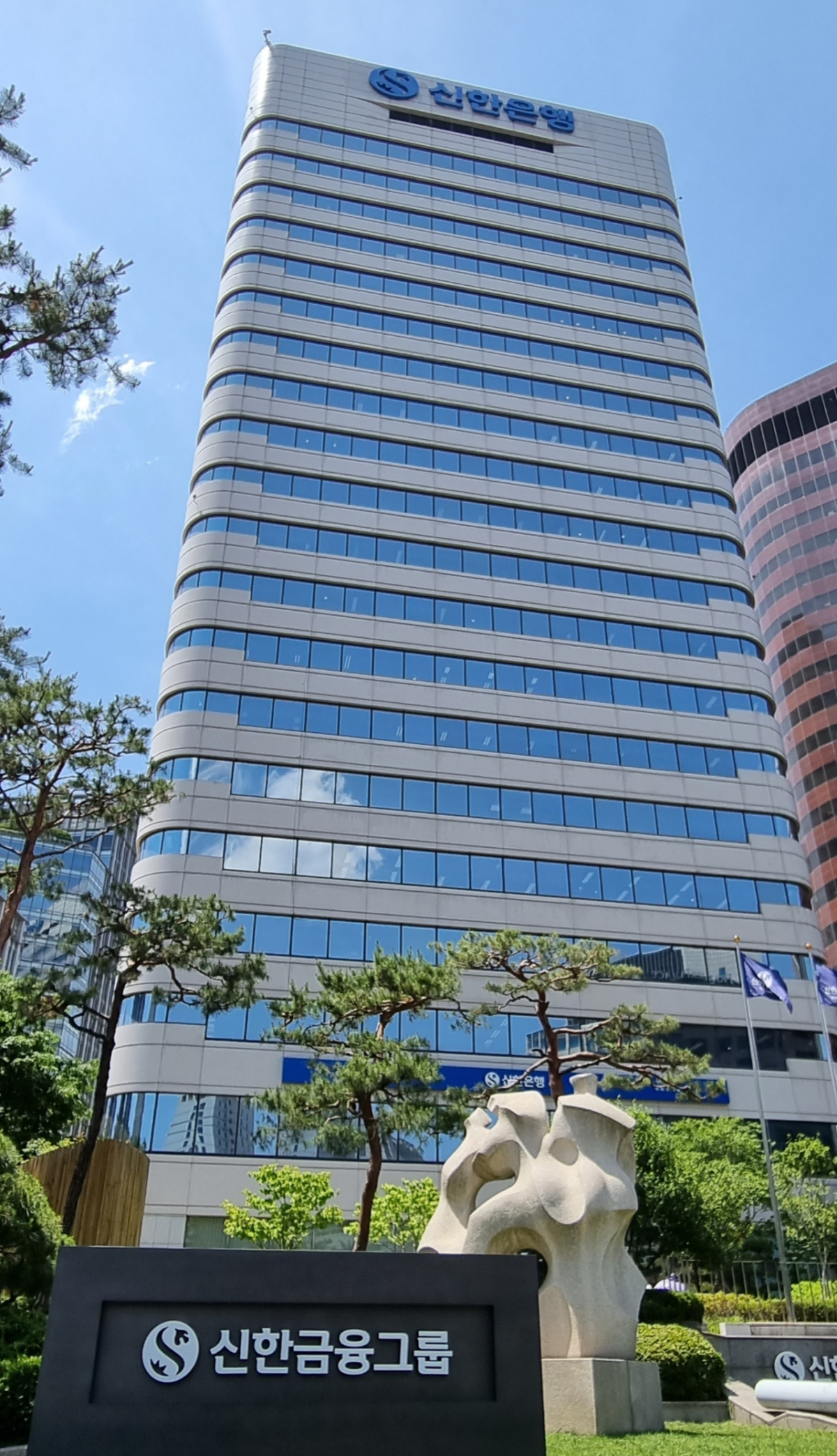 /사진제공=신한금융그룹