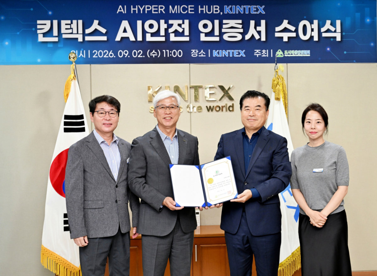 킨텍스가 MICE 업계 최초로 'AI 안전관리 인증'을 획득했다. /사진제공=킨텍스