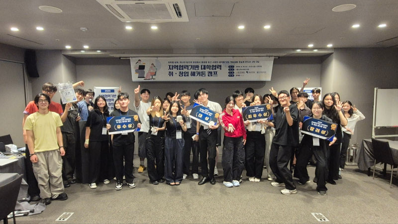 지난달 19일부터 21일까지 서울 신라스테이 마포에서 열린 '2026 대학연합 취·창업 해커톤 캠프'에서 참석 학생들이 단체사진을 찍고 있다./사진제공=인하공전