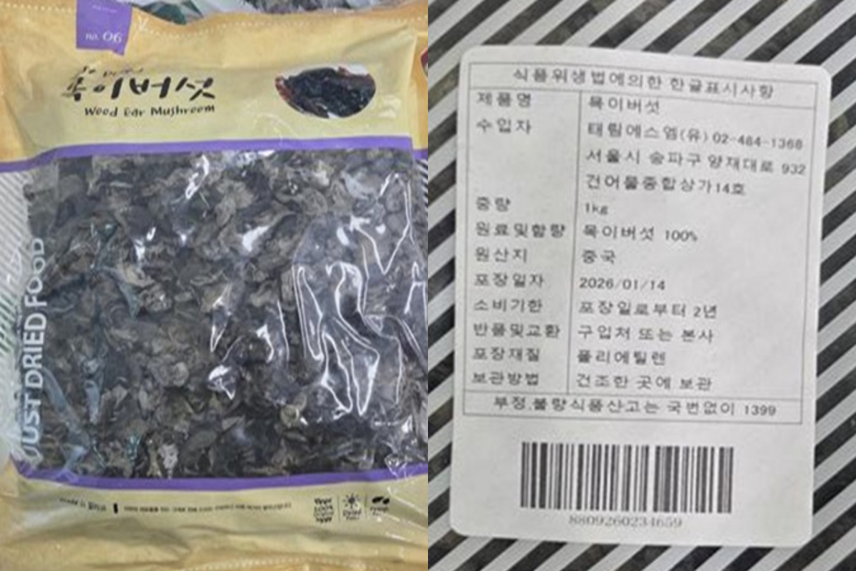 중국에서 수입된 목이버섯에서 국내 기준치의 24배에 달하는 잔류농약이 검출돼 식품의약품안전처가 판매 중단과 회수 조치에 나섰다. /사진=뉴스1