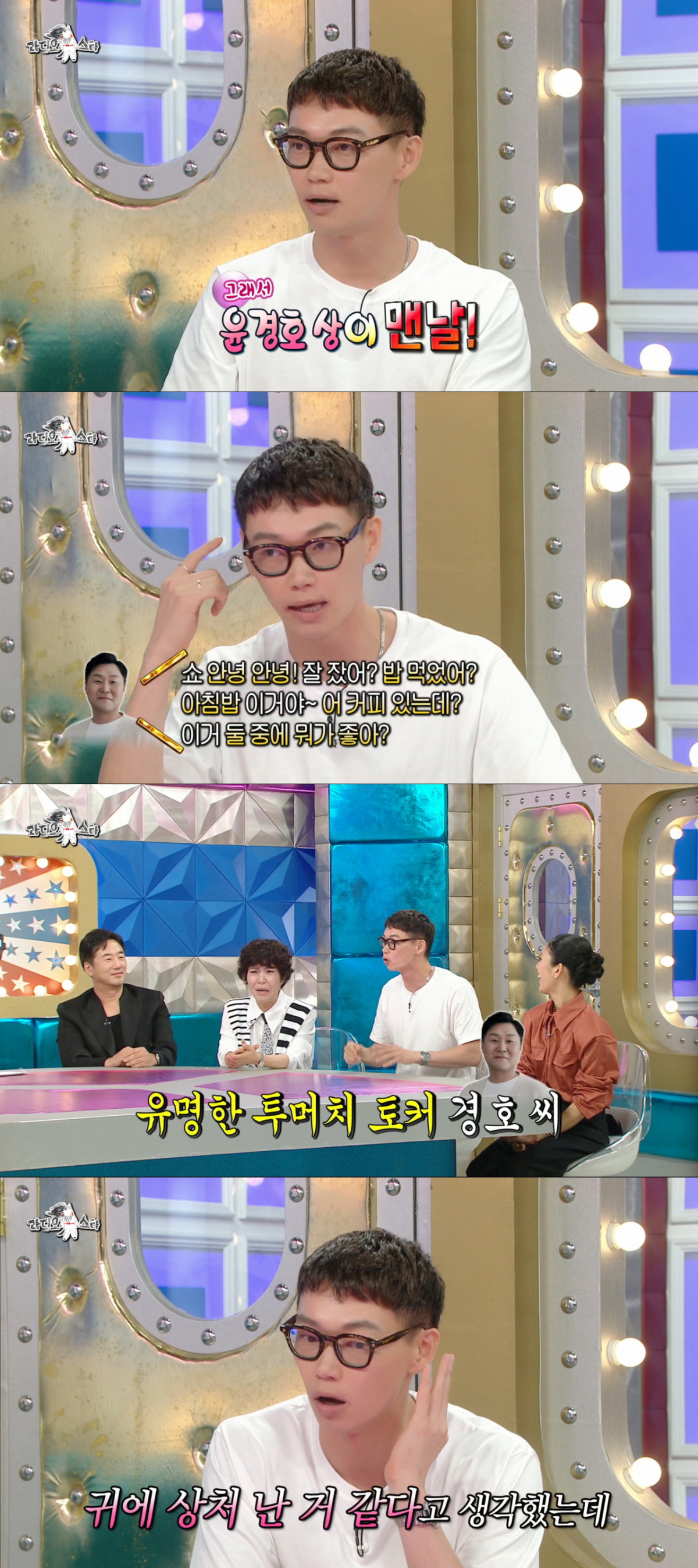 윤경호의 끊이지 않는 수다에 충격을 받은 카사마츠 쇼. /사진=MBC '라디오스타' 캡처