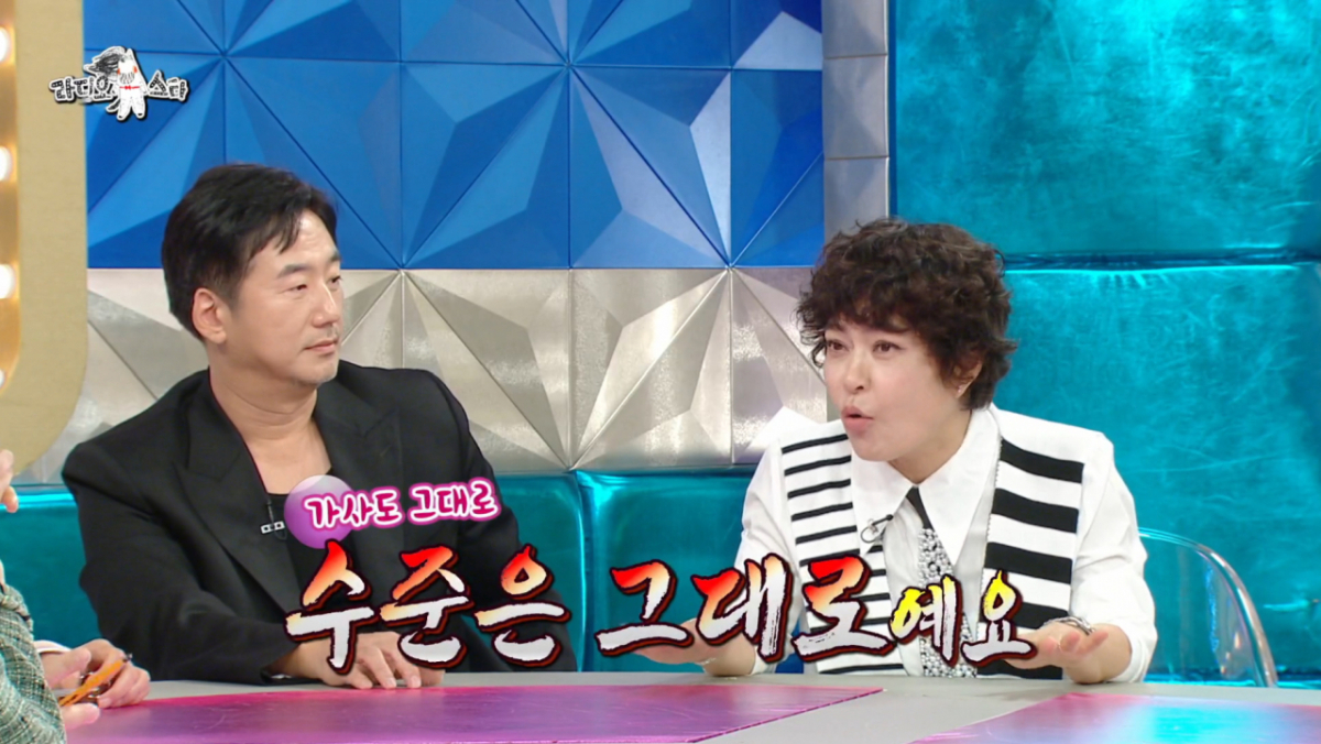 조혜련이 20년 만에 KBS에서 '아나까나' 심의 적격 판정을 받은 소감을 전했다. /사진=MBC '라디오스타' 캡처