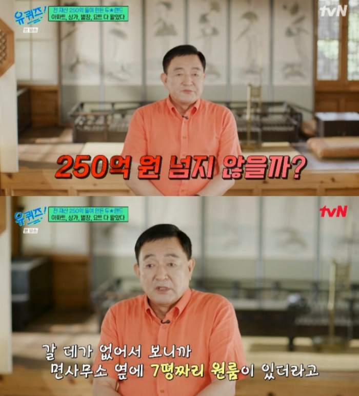 /사진=tvN '유퀴즈 온 더 블럭'