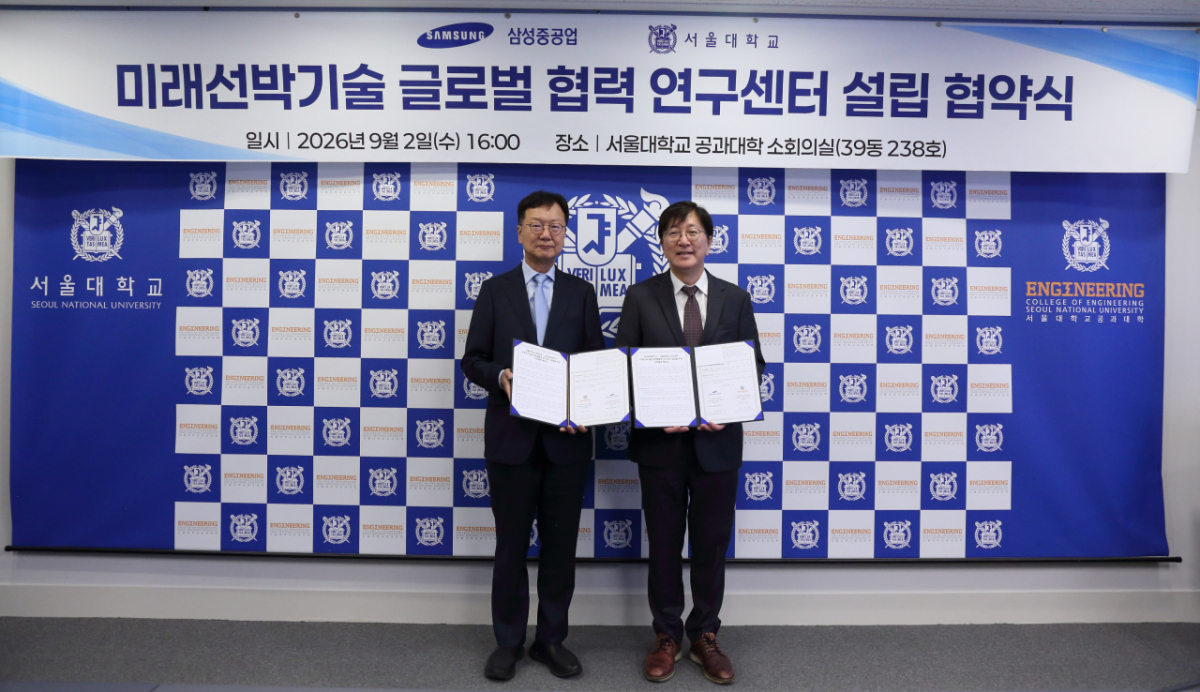 최성안(왼쪽) 삼성중공업 대표와 김영오 서울대학교 공과대학 학장이 지난 2일 서울대학교 관악캠퍼스에서 '미래선박기술 글로벌협력 연구센터' 설립을 위한 협약식 기념사진을 촬영하고 있다./사진=삼성중공업