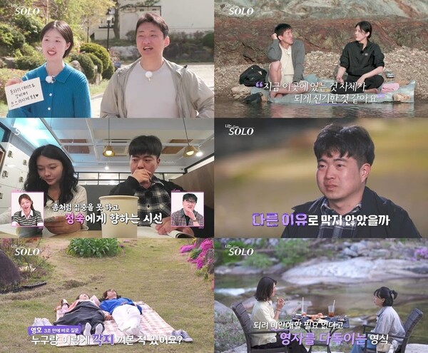 '나는 SOLO' 방송화면 / 사진=ENA·SBS Plus