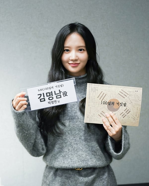 tvN 토일드라마 '100일의 거짓말'에 출연하는 배우 박정연./사진=솔트엔터테인먼트