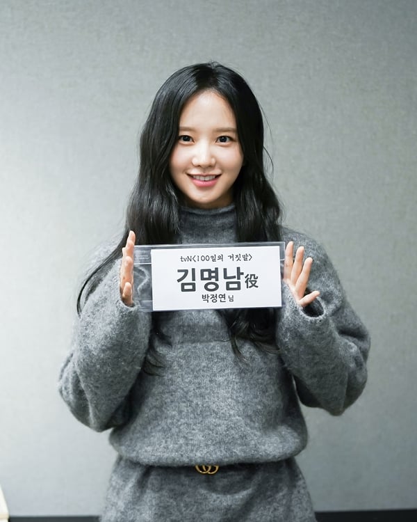 tvN 토일드라마 '100일의 거짓말'에 출연하는 배우 박정연./사진=솔트엔터테인먼트