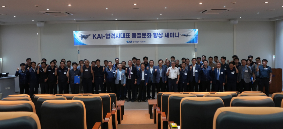 2일 경남 사천 본사에서 열린 '2026년 KAI-협력사 품질향상 세미나' /사진제공=KAI
