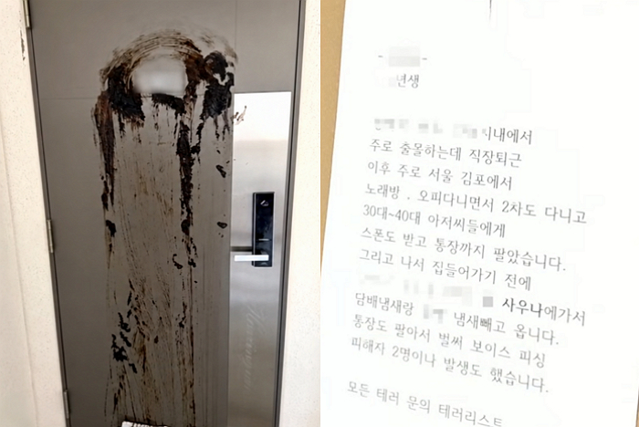 사적 보복 대행업체'를 동원해 전 여자친구 집에 오물을 뿌리고 허위 전단을 살포하게 한 30대 남성이 구속 기로에 놓였다. 피해자의 집 주소는 남성과 친분이 있던 현직 경찰관이 넘겨준 것으로 조사됐다. /사진=JTBC '사건반장'