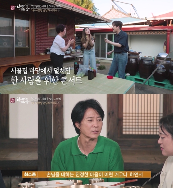KBS 1TV '한국인의 밥상' 15주년 특집 1부 '사랑방 손님과 어머니'./사진제공=KBS 1TV '한국인의 밥상'