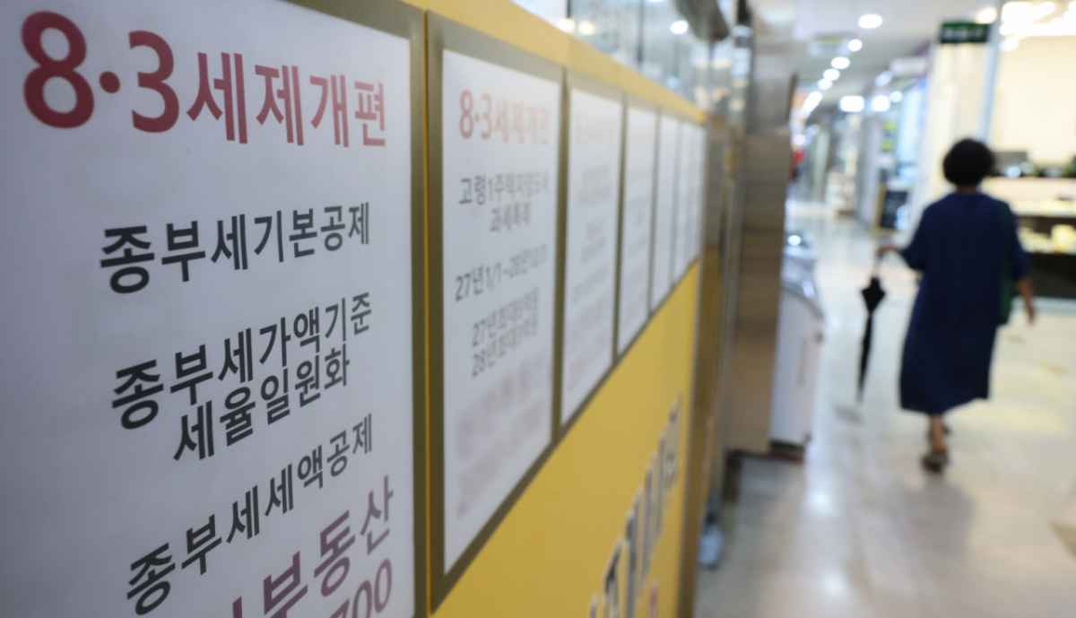 (서울=뉴스1) 김도우 기자 = 1일 서울 송파구의 한 부동산에 세제개편 관련 내용이 게시돼 있다. 서울 아파트 전세 매물이 한 달 새 6%, 1년 전과 비교하면 13% 넘게 감소했다. 1일 부동산 빅데이터 플랫폼 아실에 따르면 지난달 31일 기준 서울 전세 매물은 1만 9940건으로, 전월 동기(2만 1200건) 대비 6% 감소했다. 전년 동기(2만 2966건)와 비교하면 13.2% 줄어든 수치다. 업계와 전문가들은 실거주를 유도하는 8·3 세제개편이 임대 물량을 줄이는 추가 요인으로 작용할 수 있다는 분석이다. 2026.9.1/뉴스1 Copyright © 뉴스1. All rights reserved. 무단 전재 및 재배포, AI학습 이용 금지. /사진=(서울=뉴스1) 김도우 기자